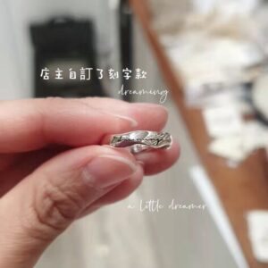 純銀訂製 [925silver] Customize ring自訂刻字款不規則戒指✨